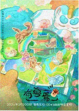 飞屋环游记 - 动漫 - 2015 - 美国