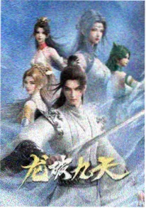 深海利刃 - 动漫 - 即将上线
